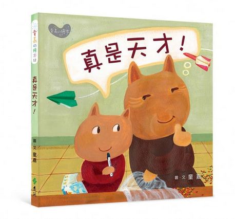 小胖貓系列(全7冊)